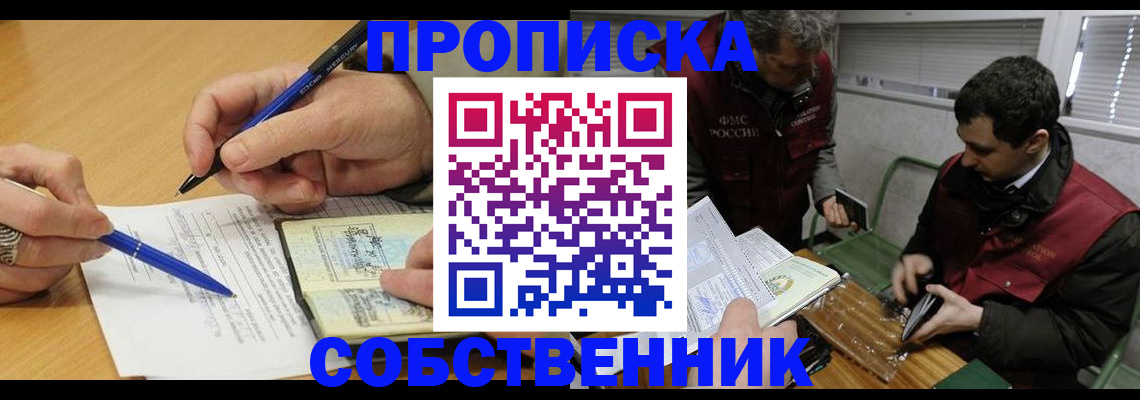 прописка для военкомата в Никольском