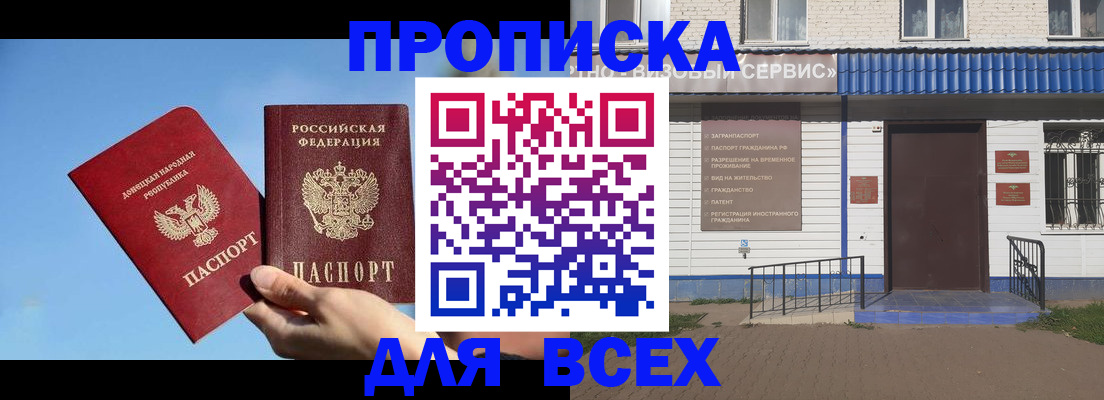 прописка поиск в Никольском