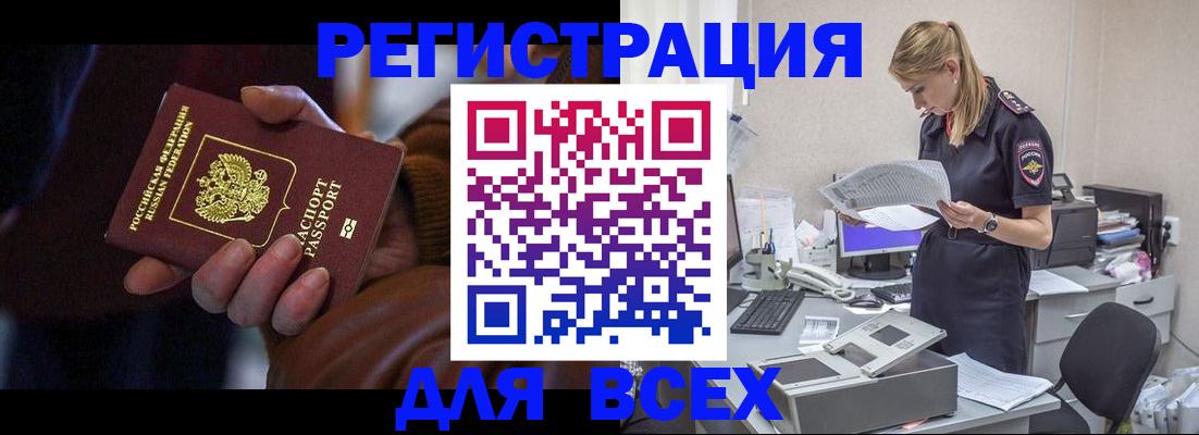 прописка поиск в Никольском