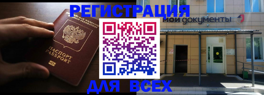 регистрация для дет. сада в Никольском